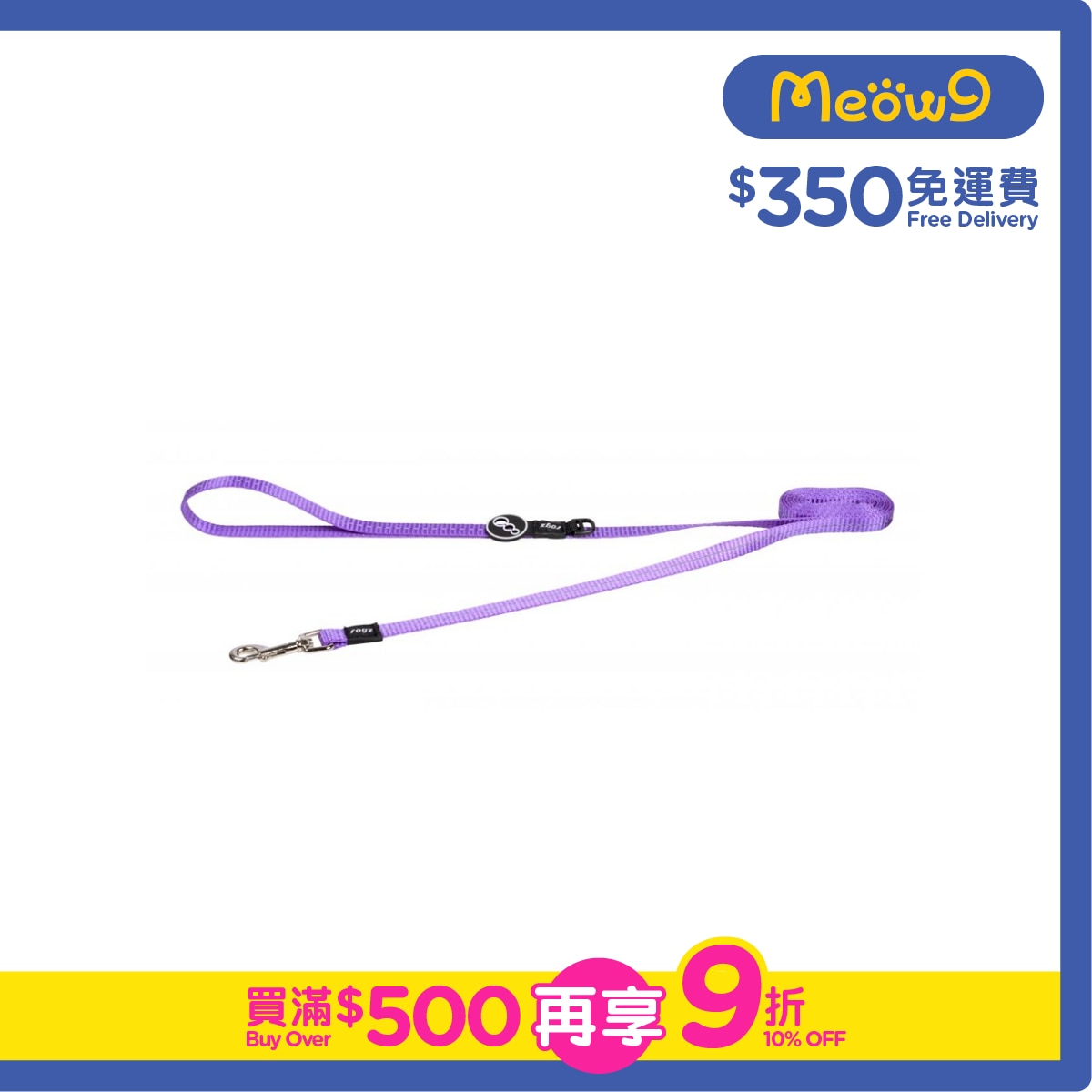 ROGZ HL14 - E Utility Classic 拖帶 (S) - 紫色 - Rogz