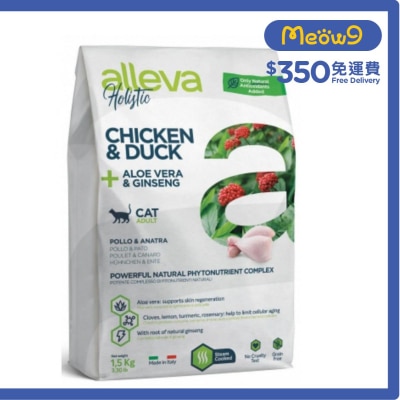 ALLEVA 草本呵護天然糧 鮮雞＆鮮鴨＋蘆薈＆人蔘 配方乾糧 (1.5kg) alleva 成貓-意大利無穀物 