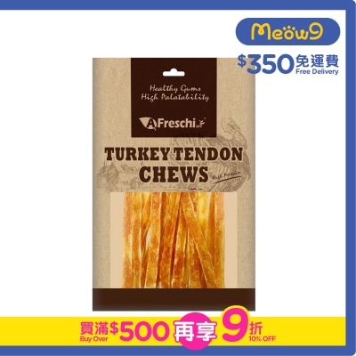 艾富鮮 火雞筋直紋嚼片 (100g) 艾富鮮-潔齒狗小食