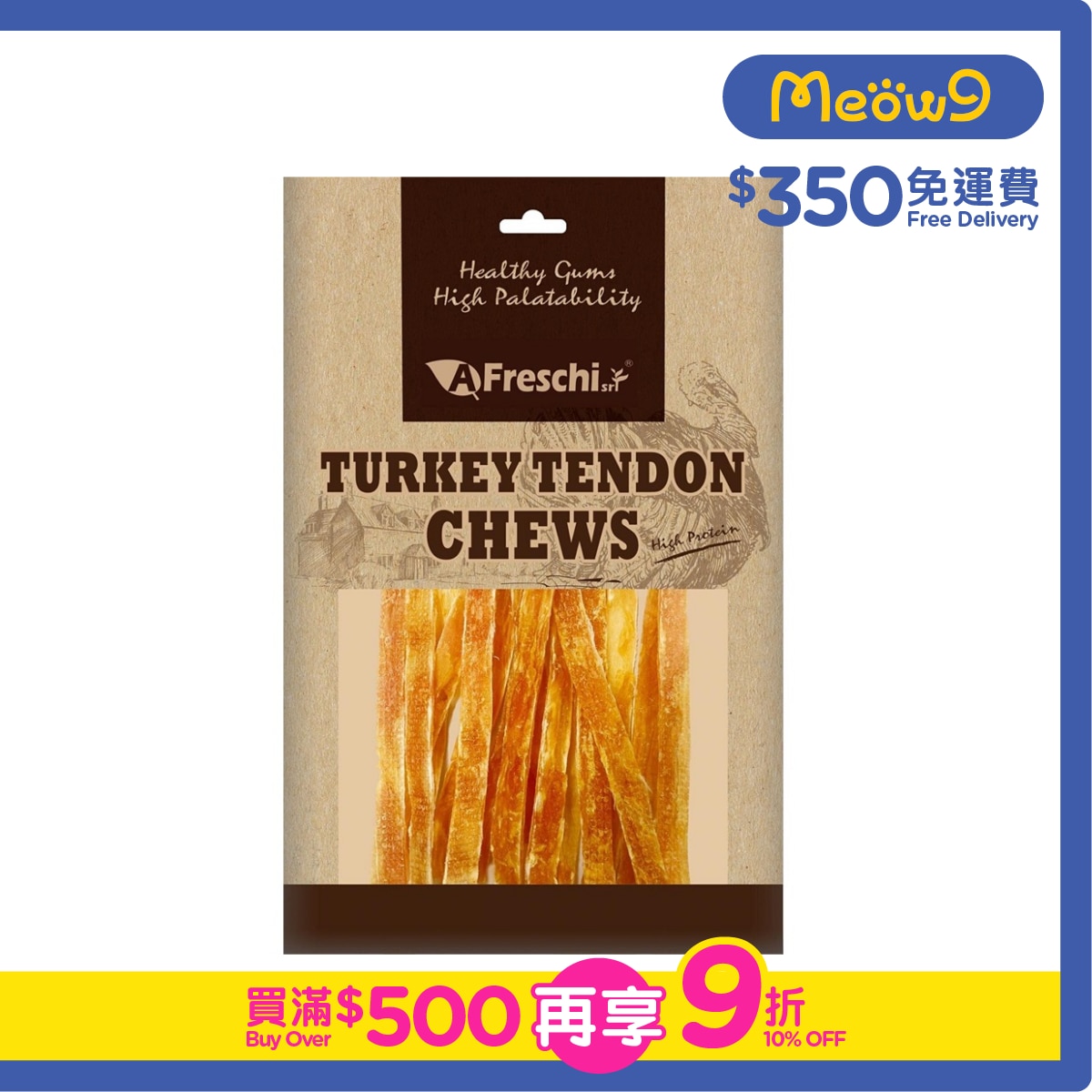 艾富鮮 火雞筋直紋嚼片 (100g) 艾富鮮-潔齒狗小食