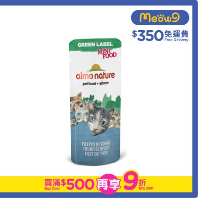 ALMO NATURE HFC Green Label Mini Food *Tuna Fillet* (3g) almo nature Cat Snack