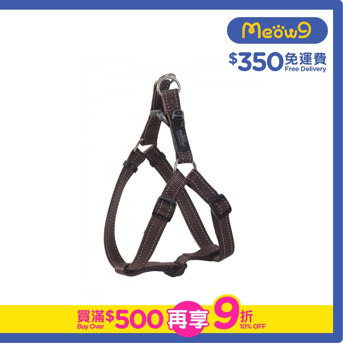 ROGZ SSJ06 - J Utility Step - In - Harness 胸帶 (L) - 朱古力色 - Rogz