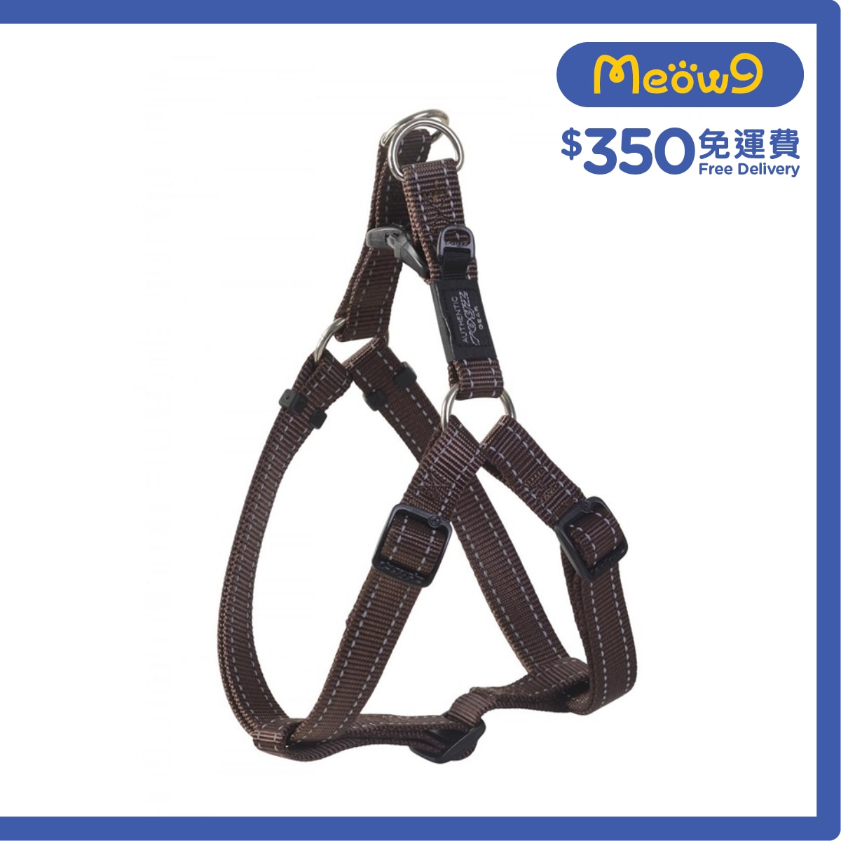 ROGZ SSJ06 - J Utility Step - In - Harness 胸帶 (L) - 朱古力色 - Rogz