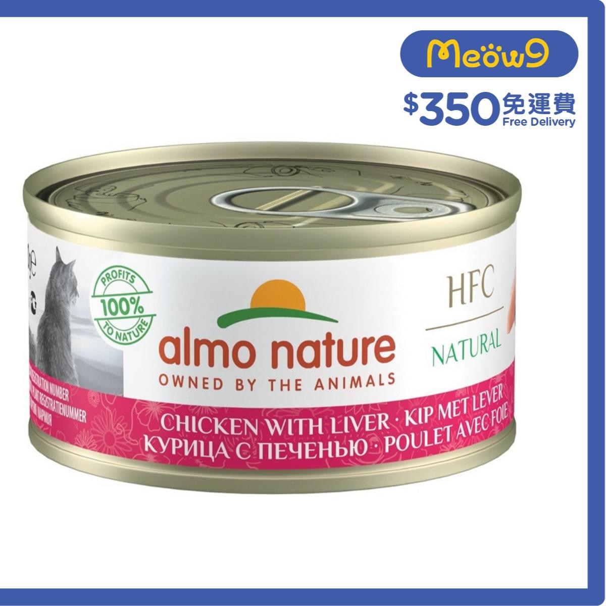 ALMO NATURE HFC Natural 雞肉 雞肝(70g) almo nature貓罐頭 
