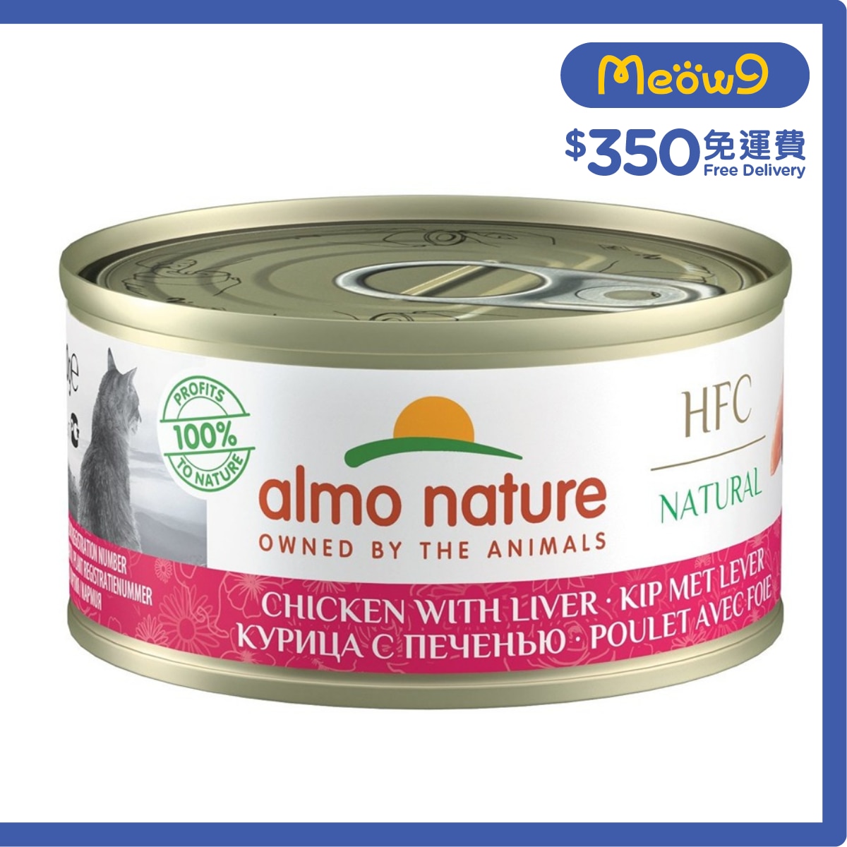 ALMO NATURE HFC Natural 雞肉 雞肝(70g) almo nature貓罐頭 