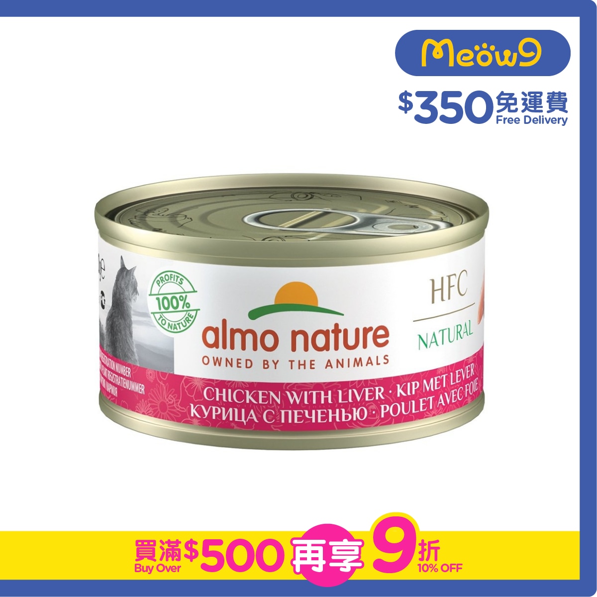 ALMO NATURE HFC Natural *Chicken with Liver* (70g) almo nature Cat Can