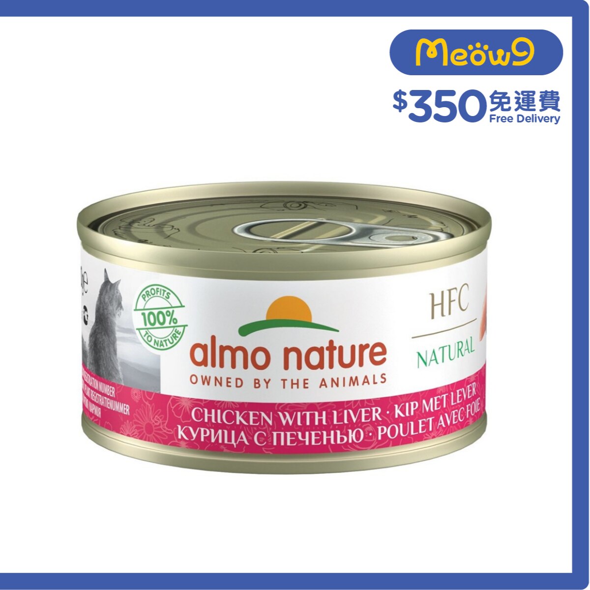 ALMO NATURE HFC Natural 雞肉 雞肝(70g) almo nature貓罐頭 image