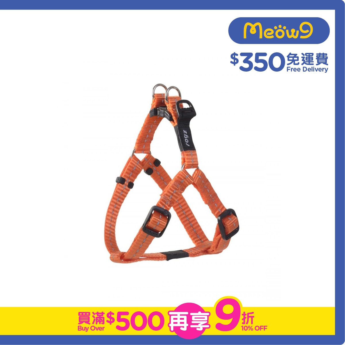 ROGZ SSJ14-D Utility Step-In-Harness (S)-ORANGE- Rogz