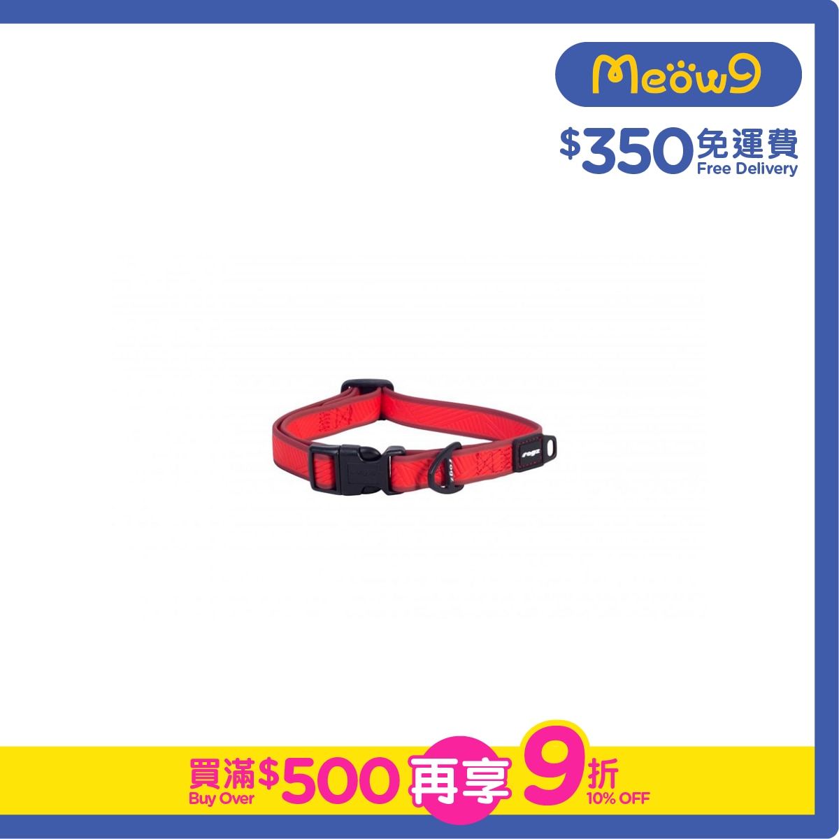 ROGZ HB63M - H Amphibian Classic Collar 項帶 (M) - 紅色 - Rogz