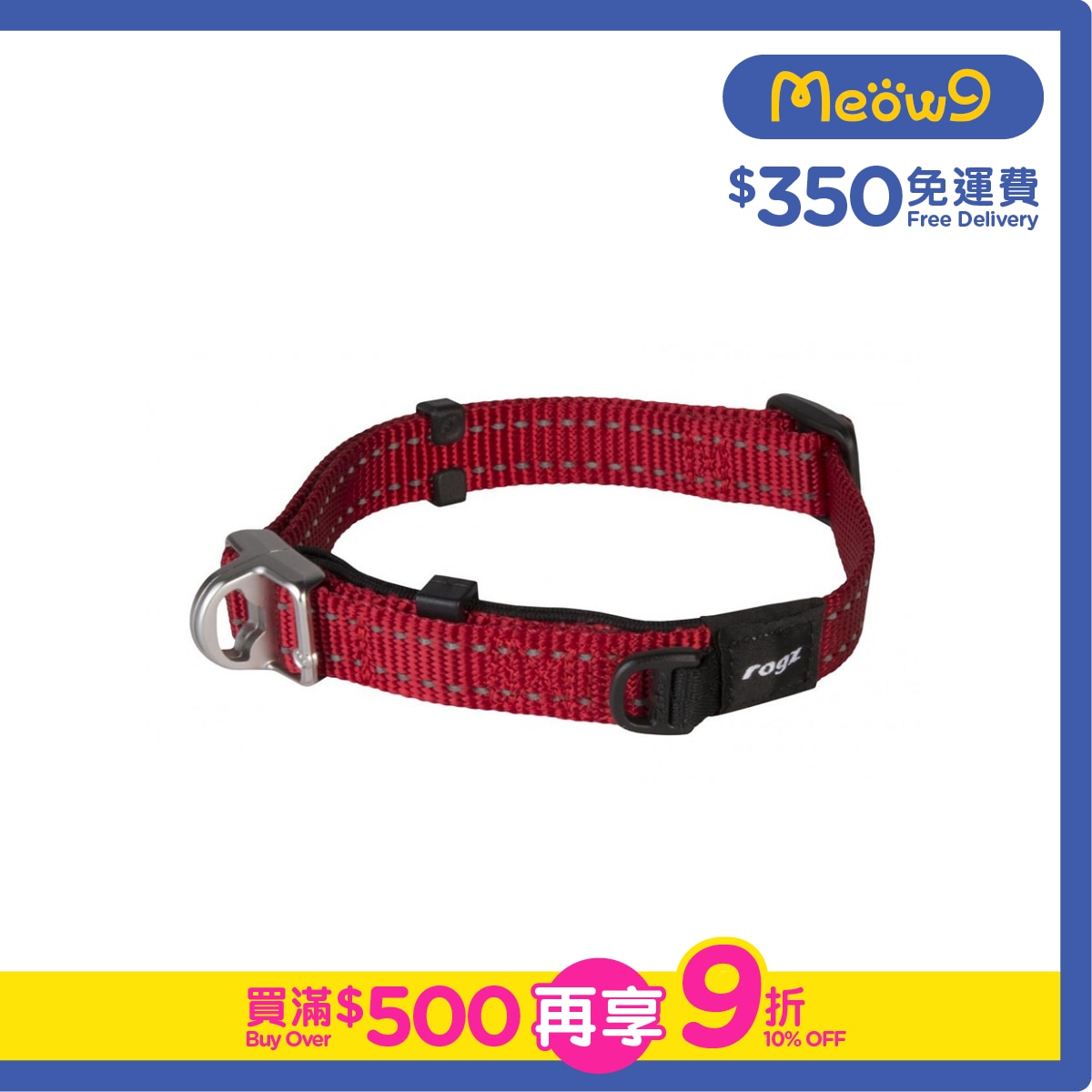 ROGZ HBS16 - Utility Safety collar 安全磁石項圈 (M) - 紅色 - Rogz