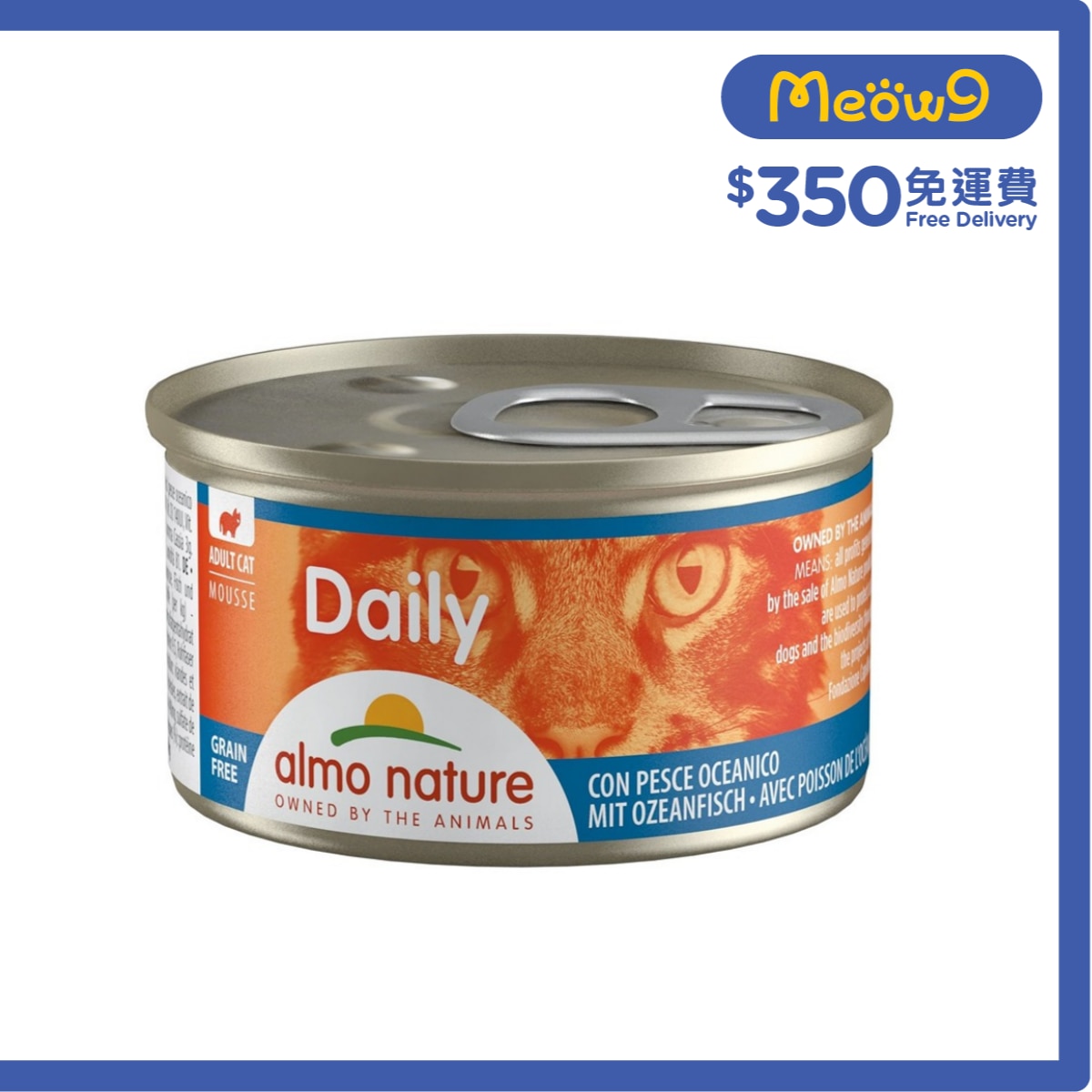 ALMO NATURE Daily 海魚(85g) almo nature成貓主食慕絲罐頭 image