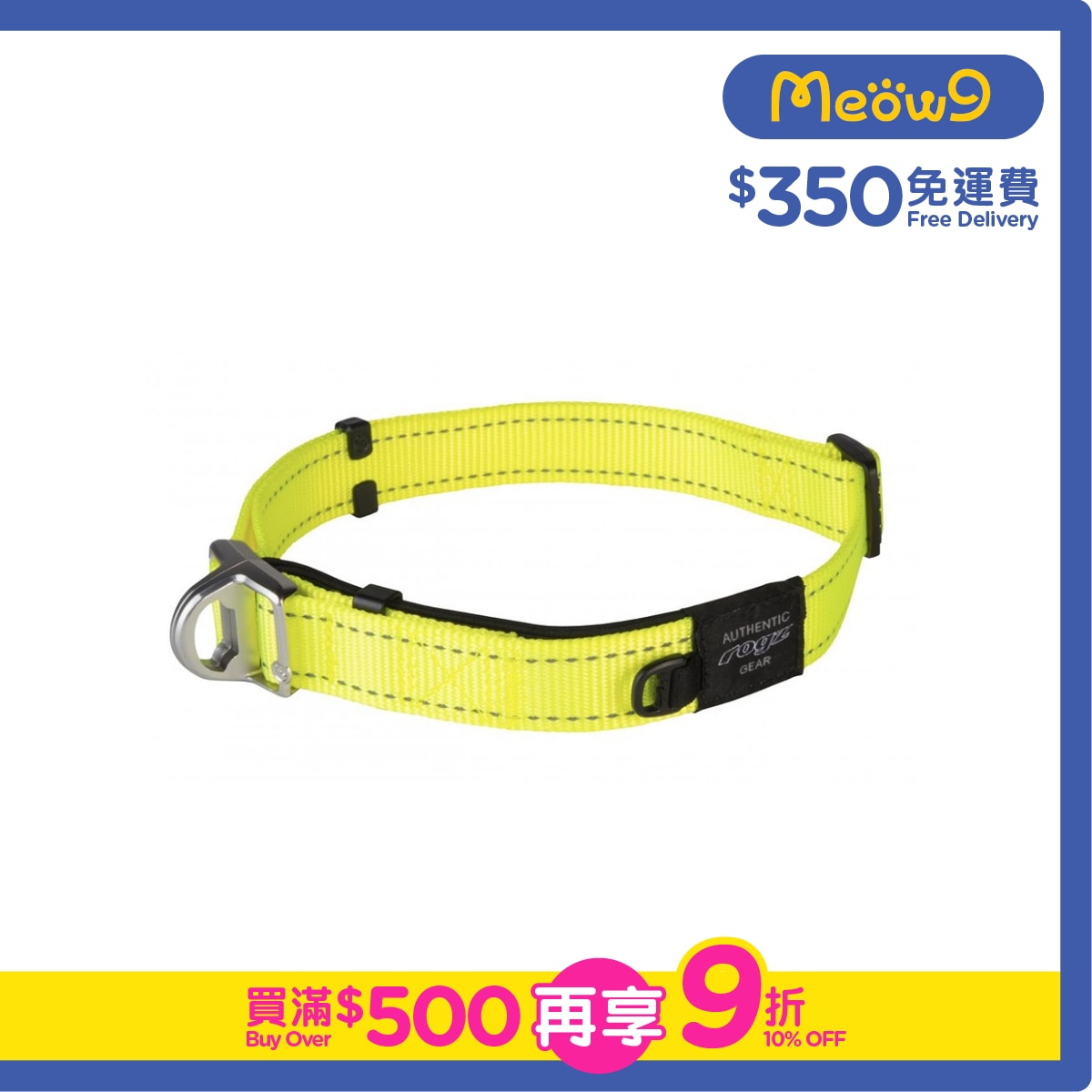 ROGZ HBS25 - Utility Safety 安全磁石項圈 (XL) - 螢光黃 - Rogz