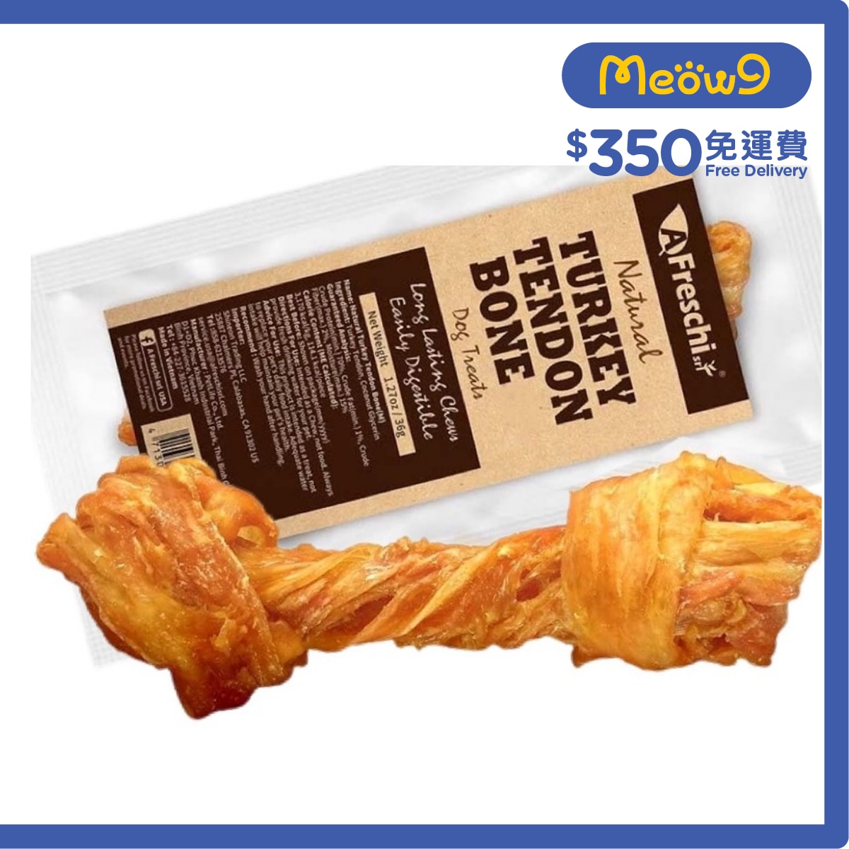 艾富鮮 天然火雞筋打結骨(S) 狗小食(0.53oz) 艾富鮮-潔齒狗小食