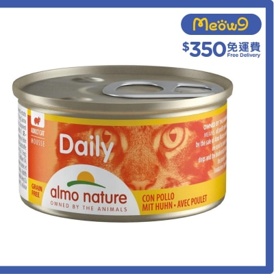 ALMO NATURE Daily 雞肉(85g) almo nature成貓主食慕絲罐頭