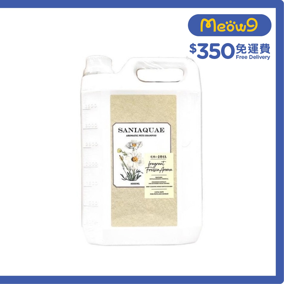 SANIAQUAE 淡雅小蒼蘭 寵物 洗毛水 貓犬專用(4L) 連泵頭 - SANIAQUAE