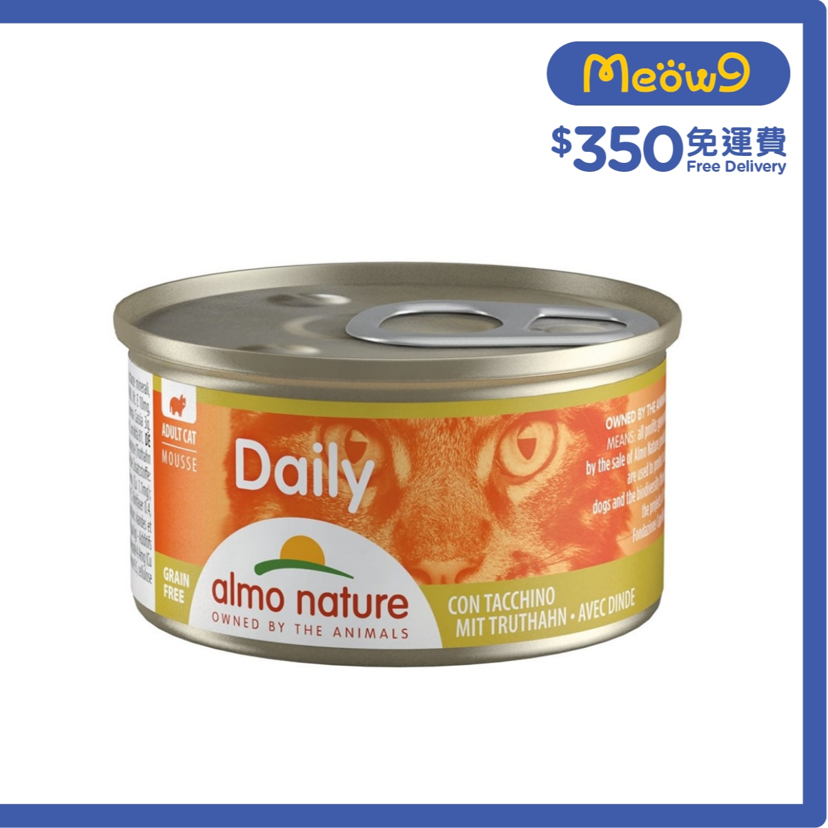 ALMO NATURE Daily 火雞(85g) almo nature成貓主食慕絲罐頭