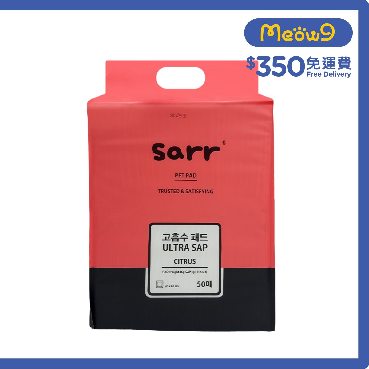 SARR Pet Sheet 50 pcs (45x60cm)- Sarr