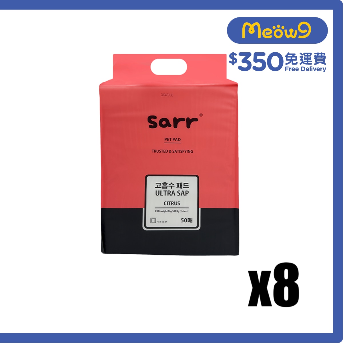 SARR [Box Set] Pet Sheet 50 pcs x 8packs (45x60cm)- Sarr