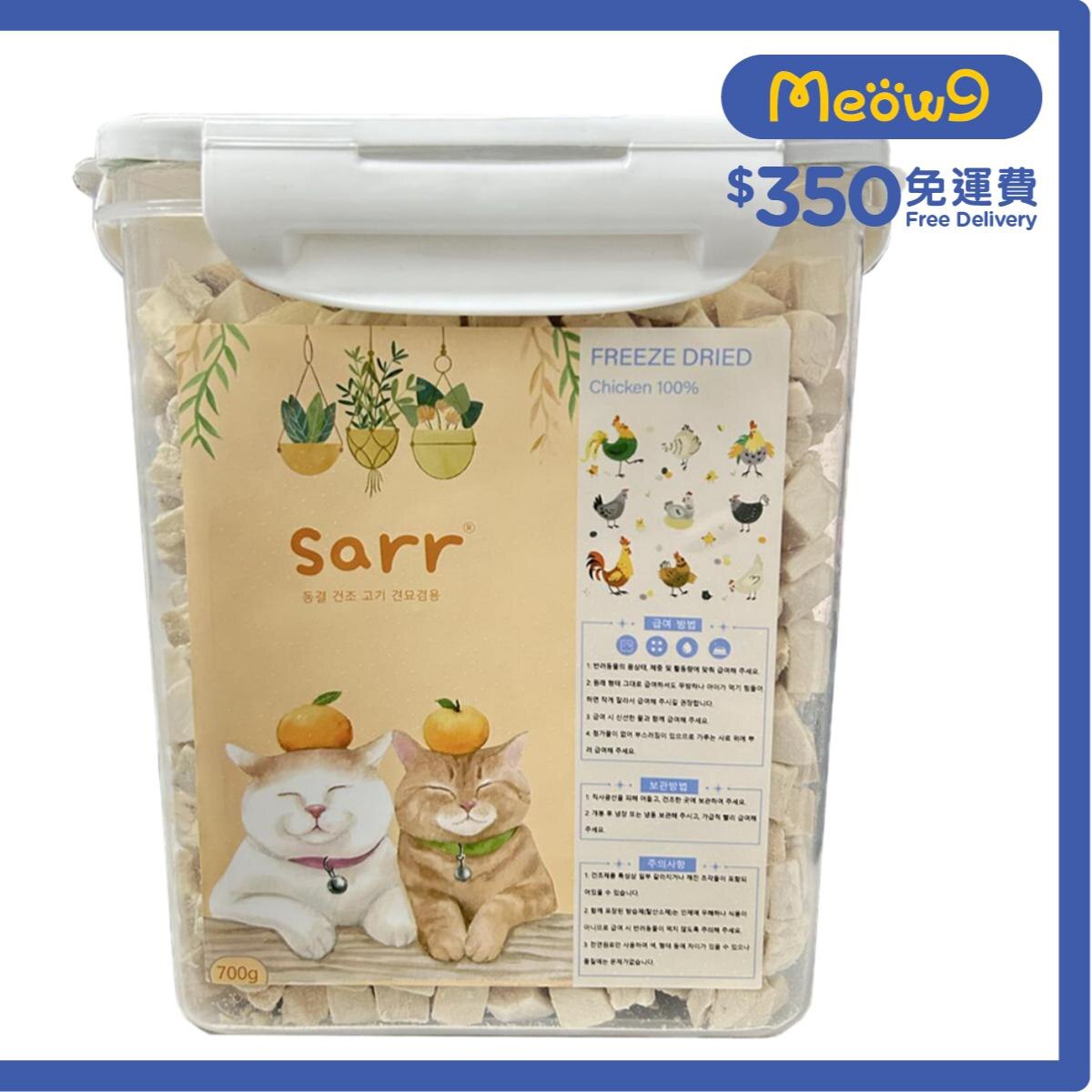 SARR Dehydrated Snacks For Cat and Dog-Delicious Chicken Pellets (700g)- Sarr