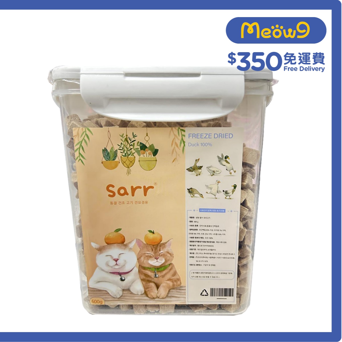 SARR 貓狗脫水小食 - 美味鴨肉粒 (600g) - Sarr