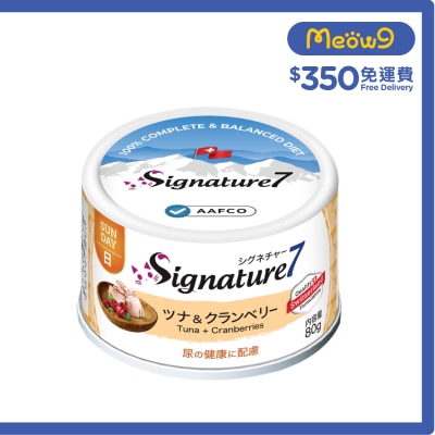 SIGNATURE7 星期日 - 吞拿魚 蔓越莓 (80g) 全貓罐頭 - Signature7