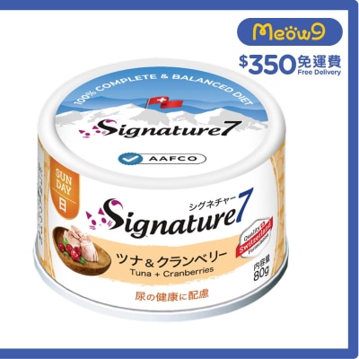 SIGNATURE7 星期日 - 吞拿魚 蔓越莓 (80g) 全貓罐頭 - Signature7