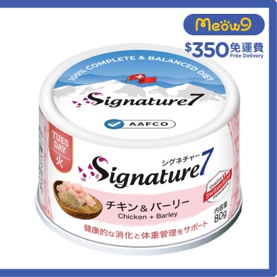 SIGNATURE7 Tuesday - Chicken & Barley (80g) All Cat Can- Signature7