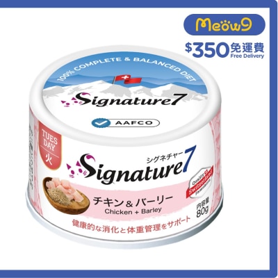 SIGNATURE7 Tuesday - Chicken & Barley (80g) All Cat Can- Signature7