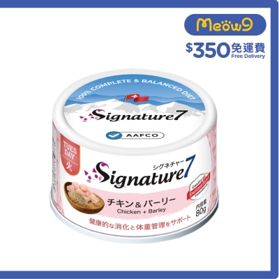 SIGNATURE7 - Tuesday - Chicken & Barley (80g) All Cat Can- Signature7