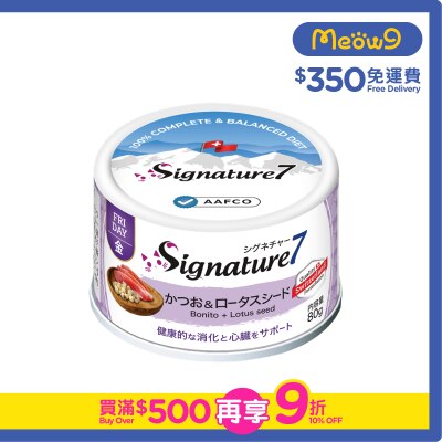 SIGNATURE7 Friday - Bonito & Lotus Seed (80g) All Cat Can  - Signature7