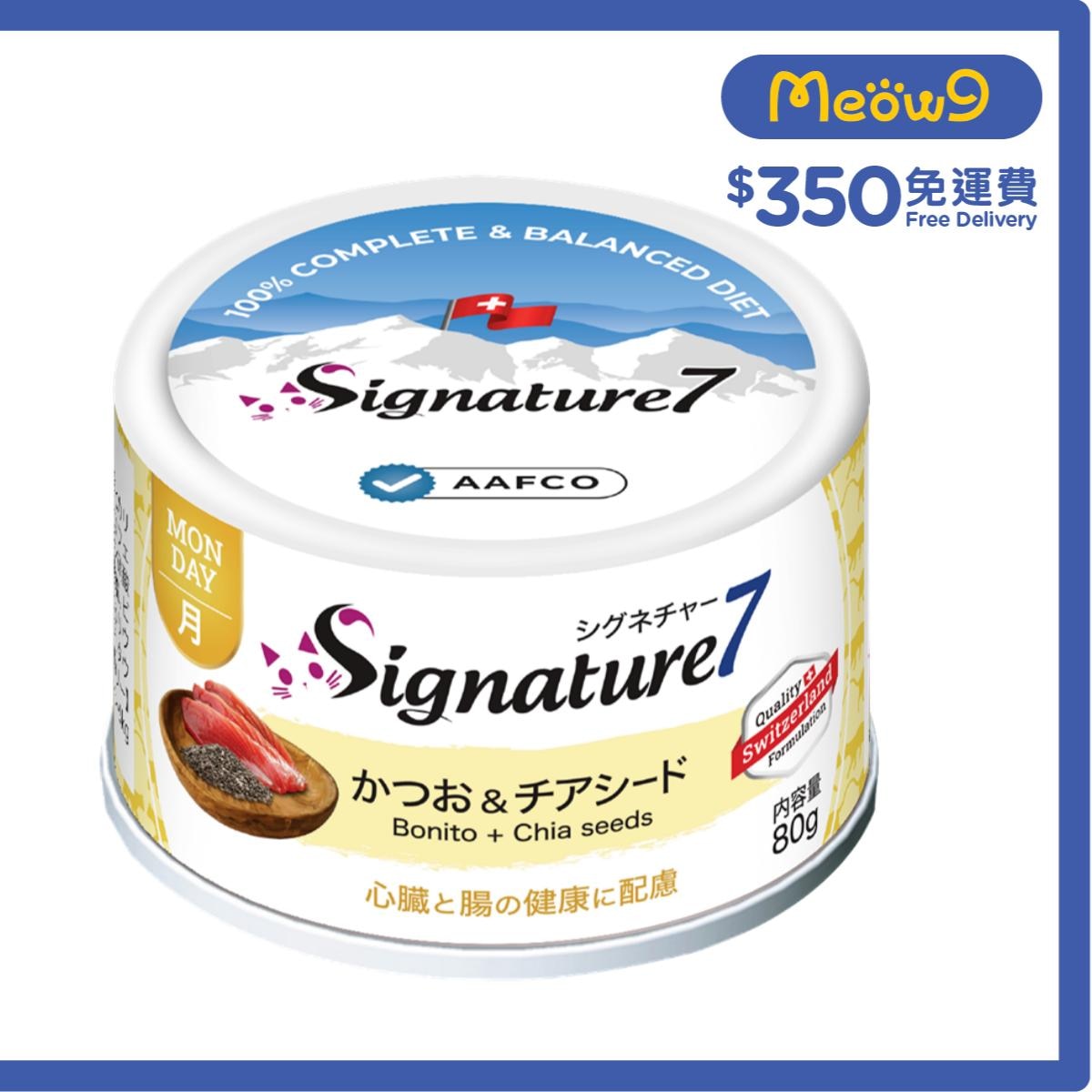 SIGNATURE7 星期一 - 鰹魚 奇亞籽 (80g) 全貓罐頭 - Signature7