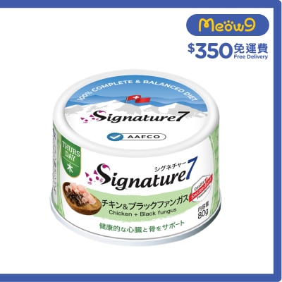 SIGNATURE7 - Thursday - Chicken & Black Fungus (80g) All Cat Can  - Signature7
