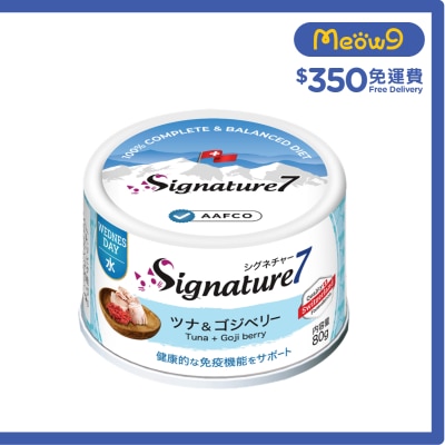 SIGNATURE7 - Wednesday - Tuna & Goji Berry (80g) All Cat Can  - Signature7