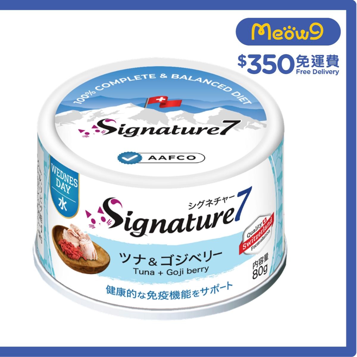SIGNATURE7 星期三 - 吞拿魚 枸杞 (80g) 全貓罐頭 - Signature7
