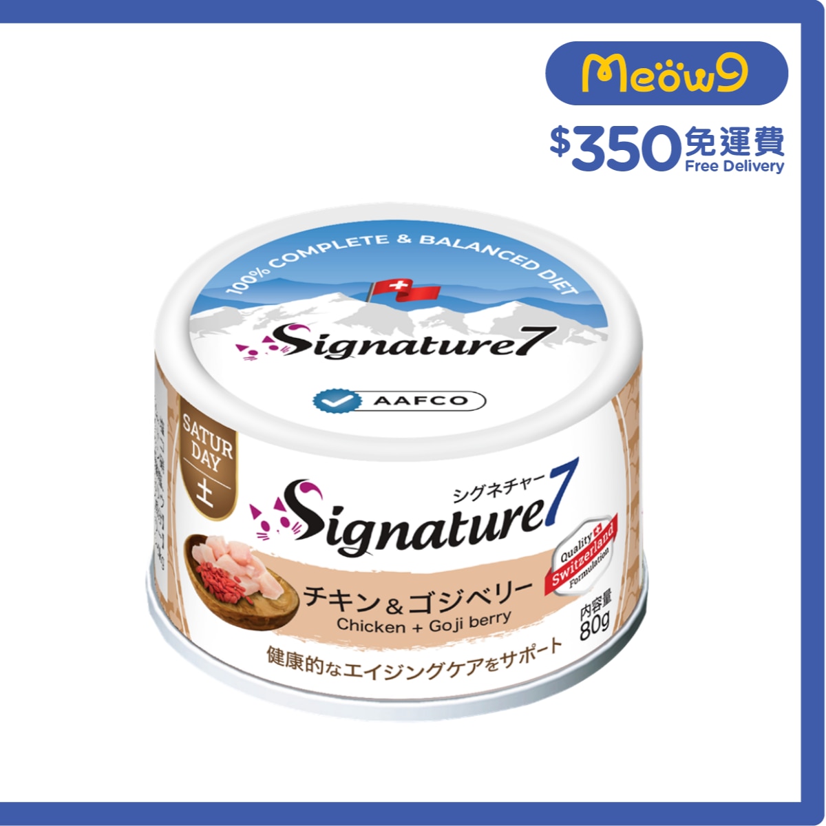 SIGNATURE7 Saturday - Chicken & Goji Berry (80g) All Cat Can  - Signature7