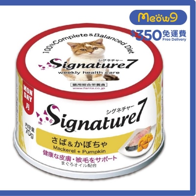 SIGNATURE7 MONDAY - Mackerel + Pumpkin Cat Can (70g)- Signature7