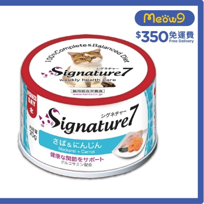 SIGNATURE7 WEDNESDAY - Mackerel + Carrot Cat Can (70g)- Signature7