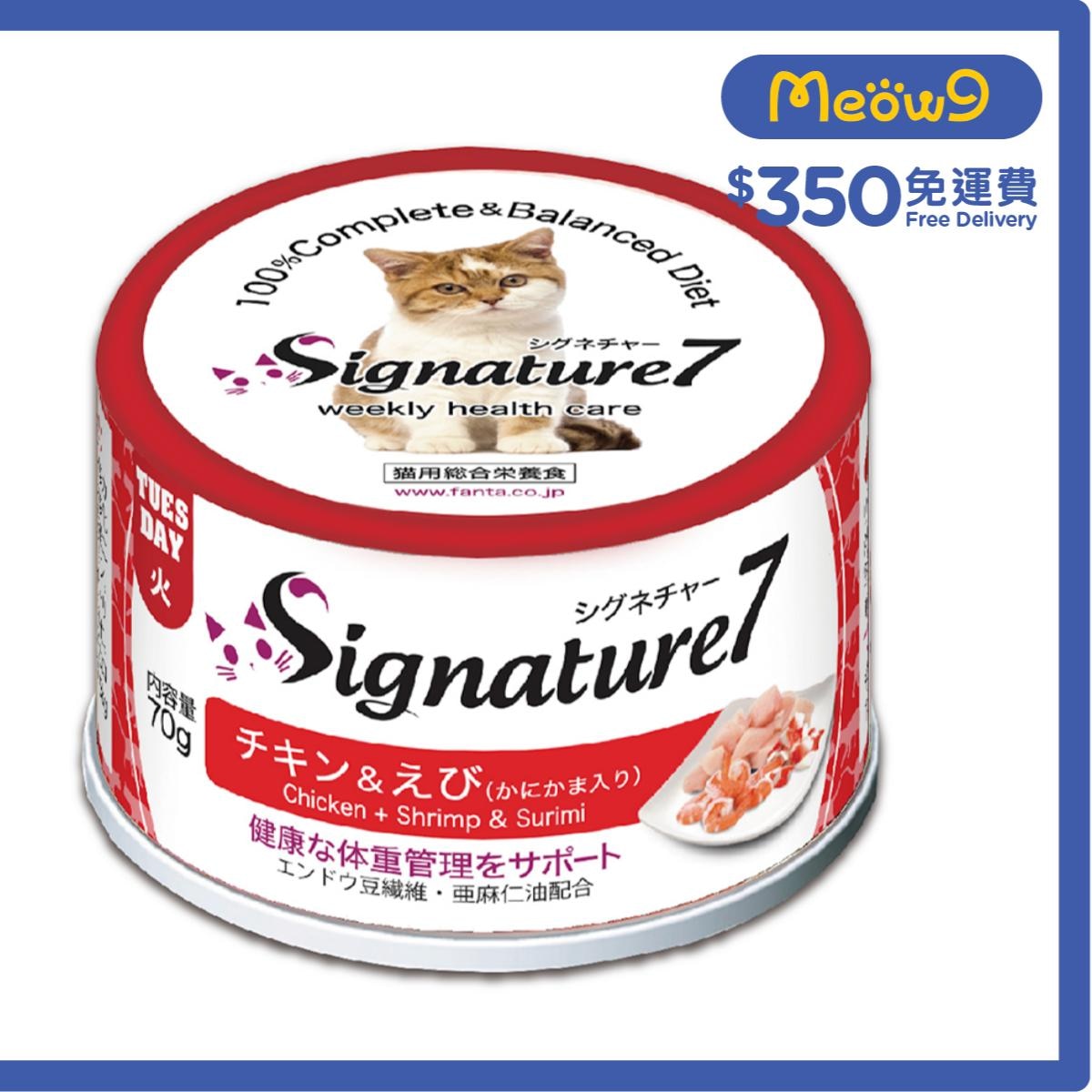 SIGNATURE7 TUESDAY - Chicken + Shrimp + Surimi Cat Can (70g)  - Signature7