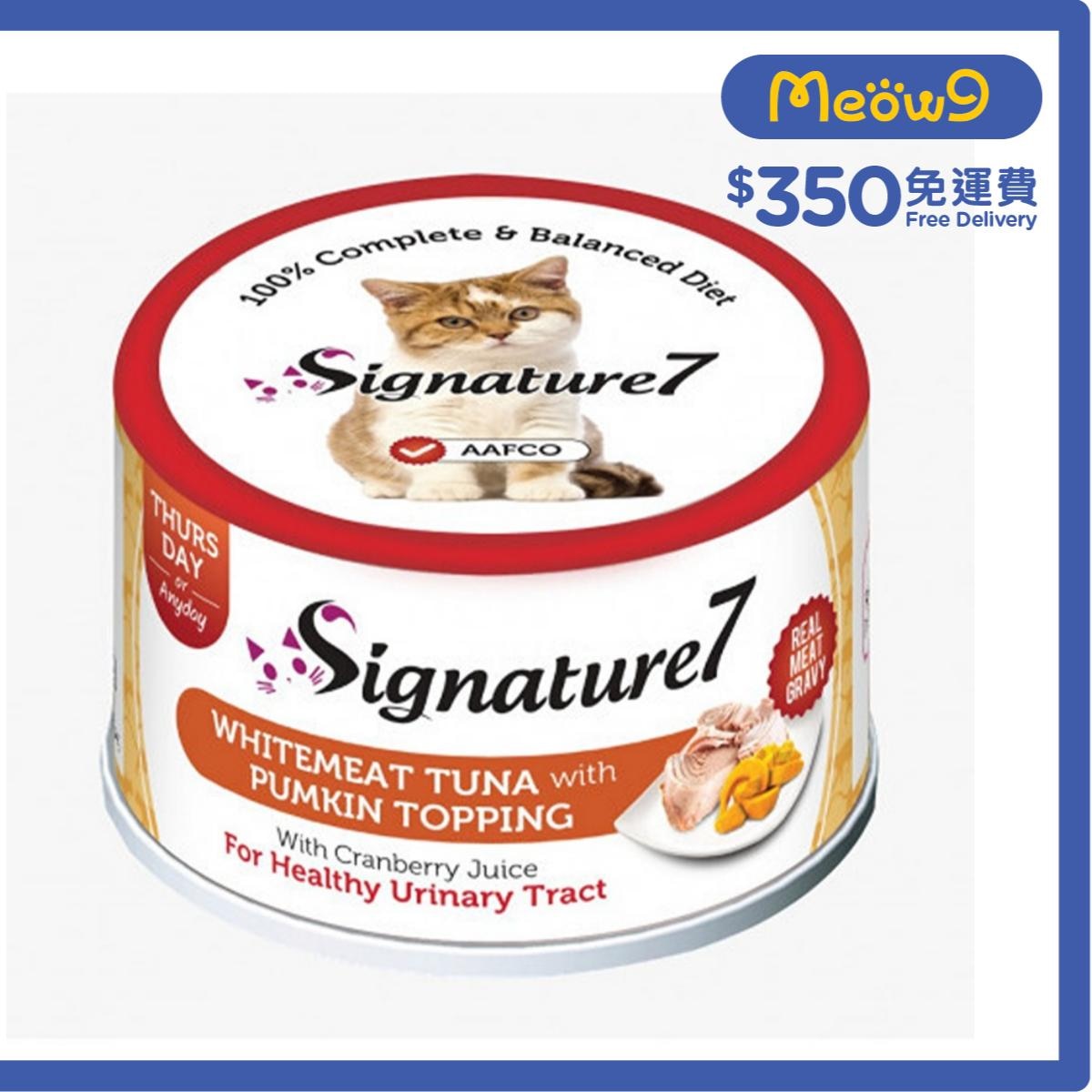 SIGNATURE7 THURSDAY - Whitemeat Tuna + Pumpkin Cat Can (70g)- Signature7