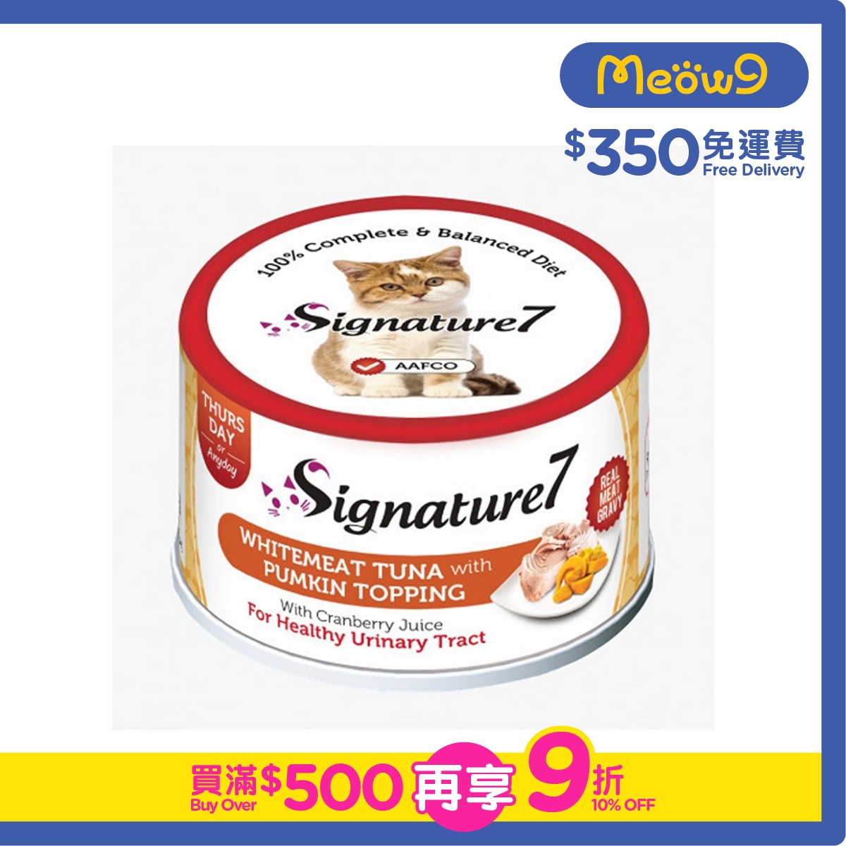 SIGNATURE7 THURSDAY - Whitemeat Tuna + Pumpkin Cat Can (70g)- Signature7