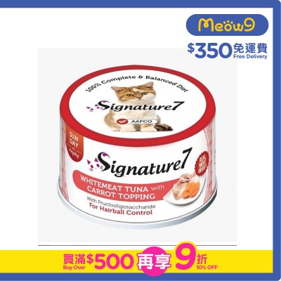 SIGNATURE7 星期日 白肉吞拿魚+紅蘿蔔成貓罐頭 (70g) - Signature7