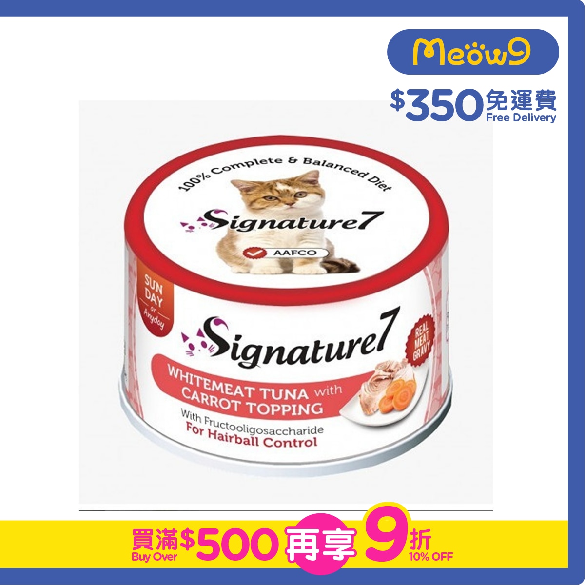 SIGNATURE7 星期日 白肉吞拿魚+紅蘿蔔成貓罐頭 (70g) - Signature7