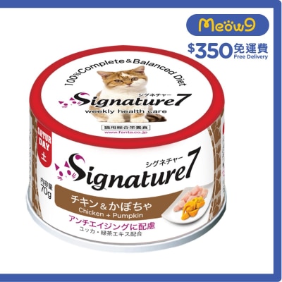 SIGNATURE7 星期六 雞肉 + 南瓜味 無穀物 貓罐頭 (70g) 抗氧化配方 - Signature7
