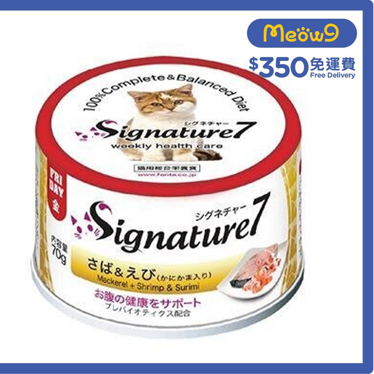 SIGNATURE7 星期五 鯖魚+蝦&蟹柳成貓罐頭 (70g) - Signature7