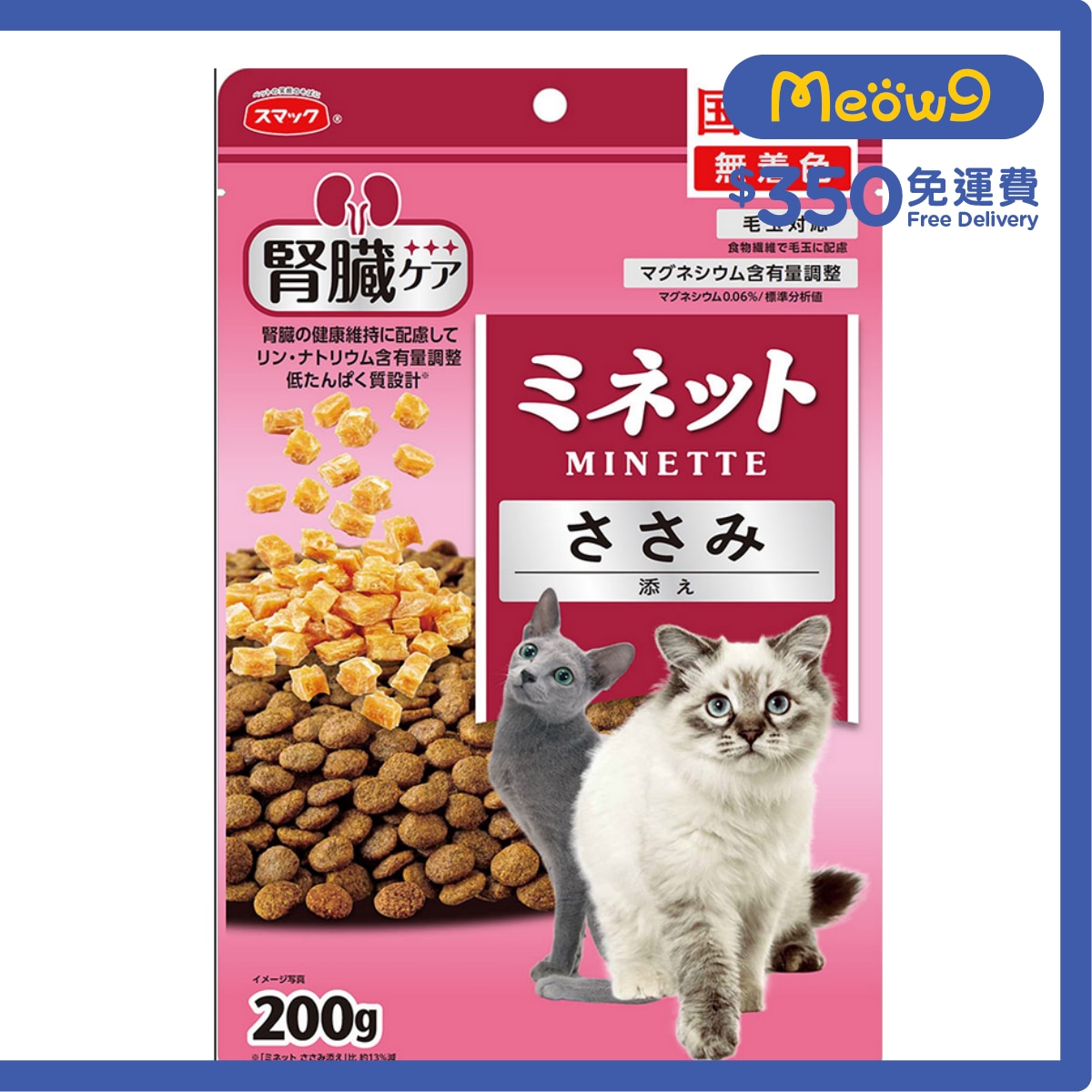 SMACK Minette - 護腎貓糧（雞肉乾添加)200g - Smack