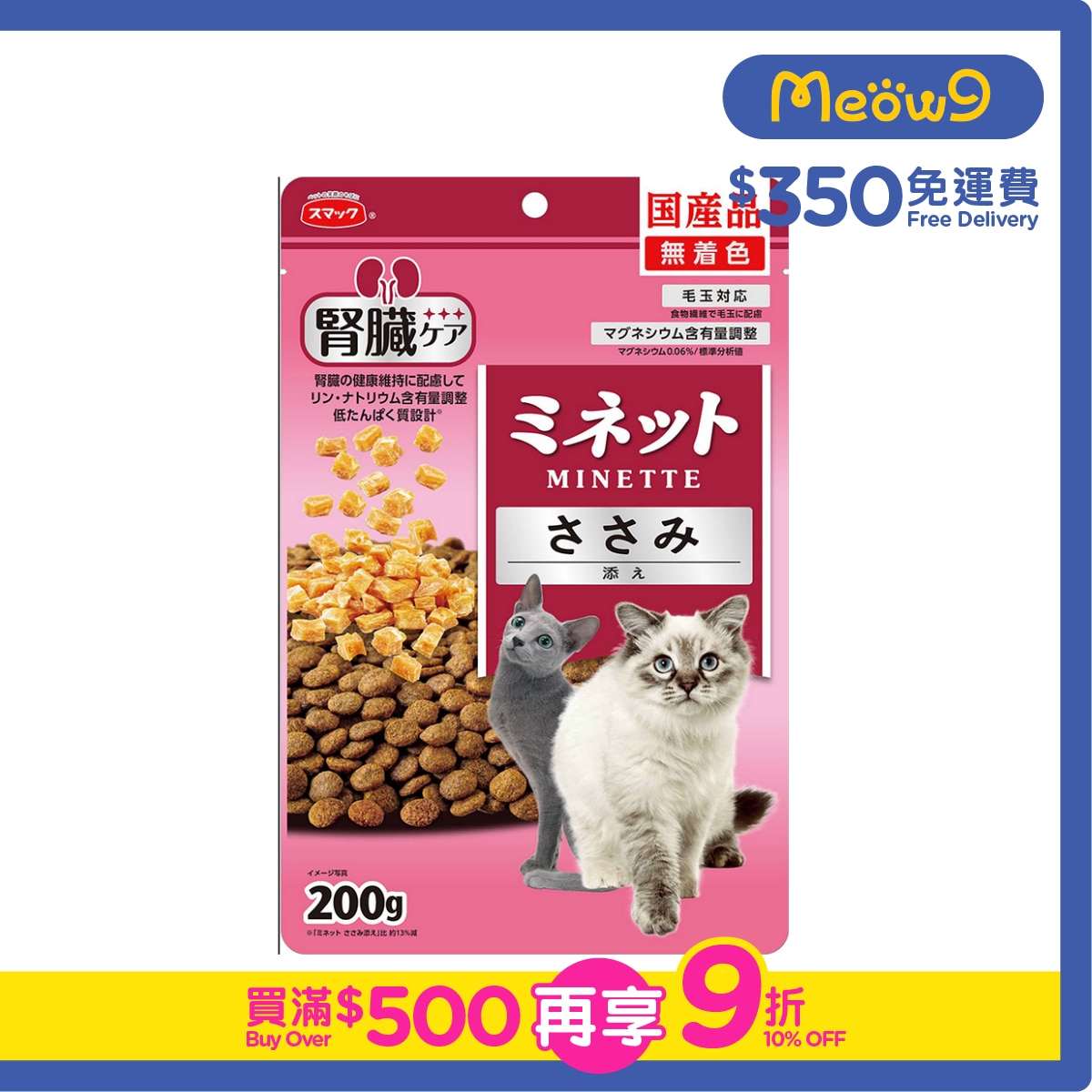 SMACK Minette - 護腎貓糧（雞肉乾添加)200g - Smack