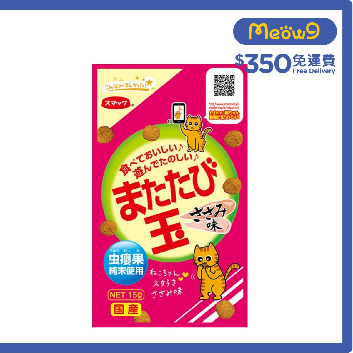 SMACK 雞肉味蟲癭果肉粒 (貓草果實) 貓小食 (15g) - Smack