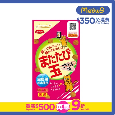 SMACK - 雞肉味蟲癭果肉粒 (貓草果實) 貓小食 (15g) - Smack