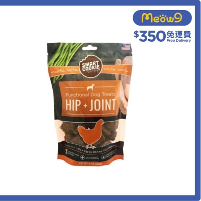SMART COOKIES 關節健康 (雞肉) 狗小食(226g) - Smart Cookies