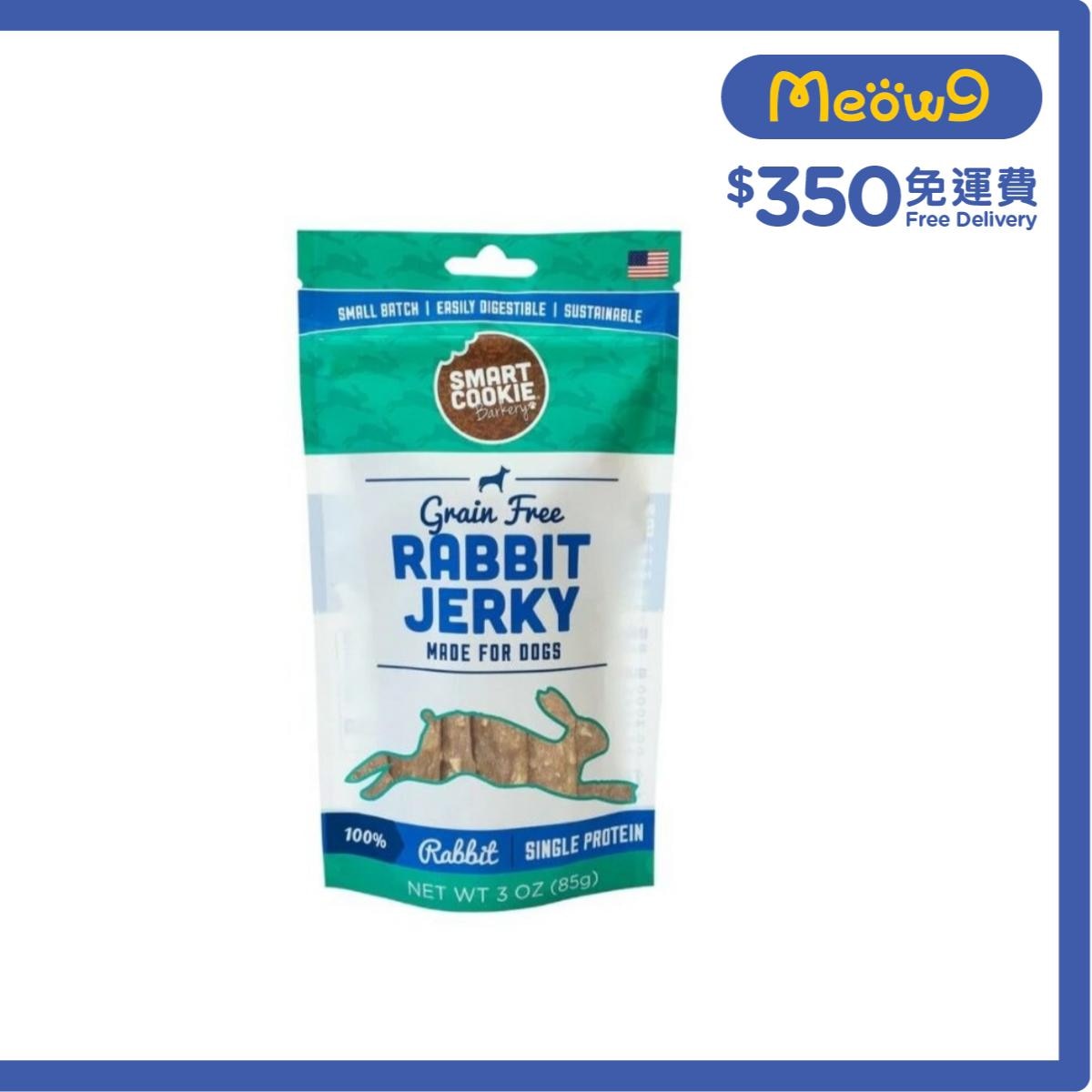 SMART COOKIES Rabbit Jerky Dog Treat (85g)- Smart Cookies